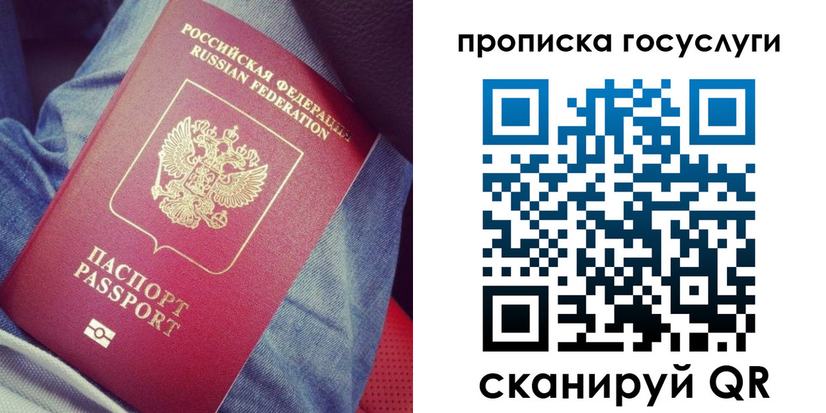 прописка для кредита в Лобне